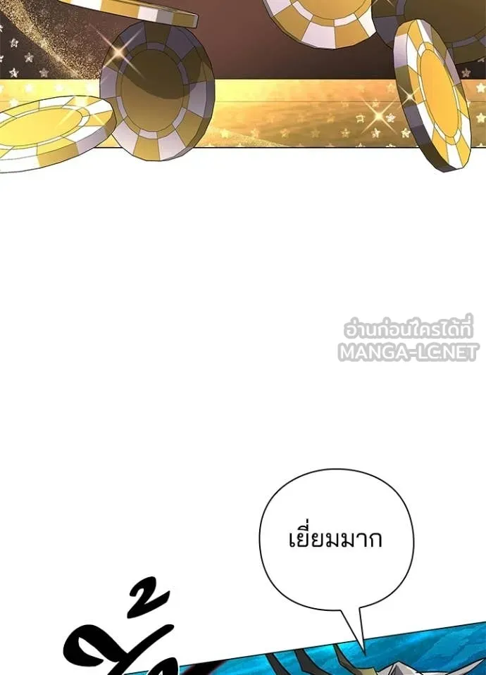 Night of the Ogre ตอนที่ 97 page 136