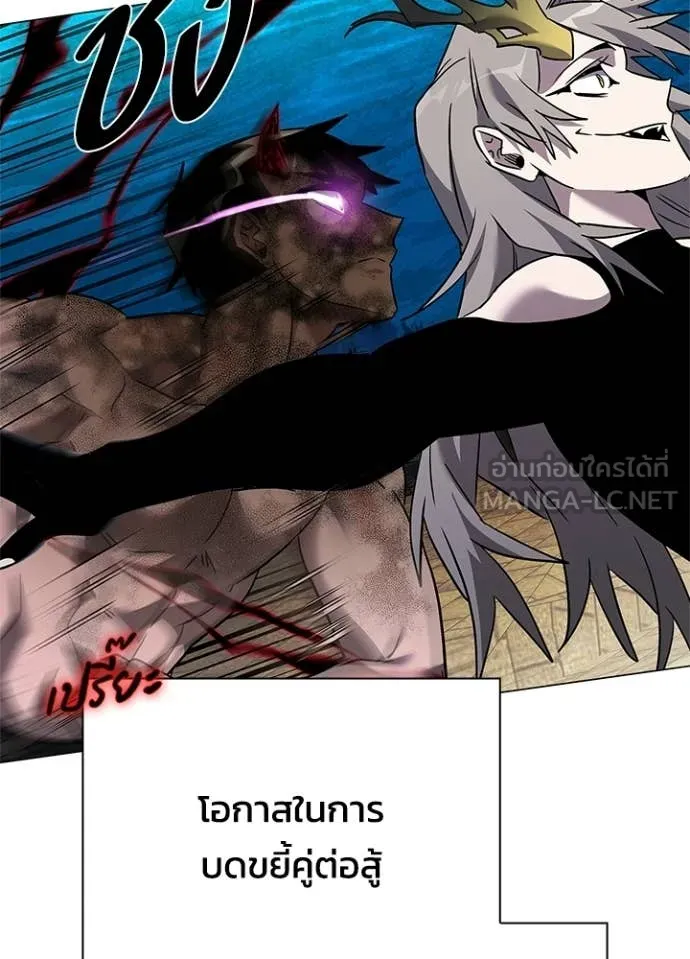 Night of the Ogre ตอนที่ 97 page 137