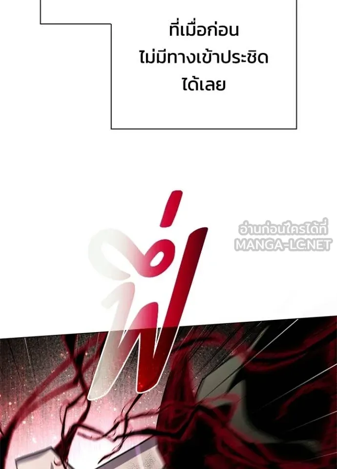 Night of the Ogre ตอนที่ 97 page 138