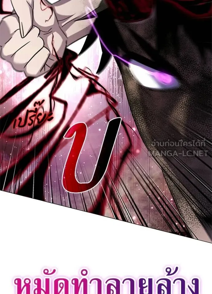 Night of the Ogre ตอนที่ 97 page 139