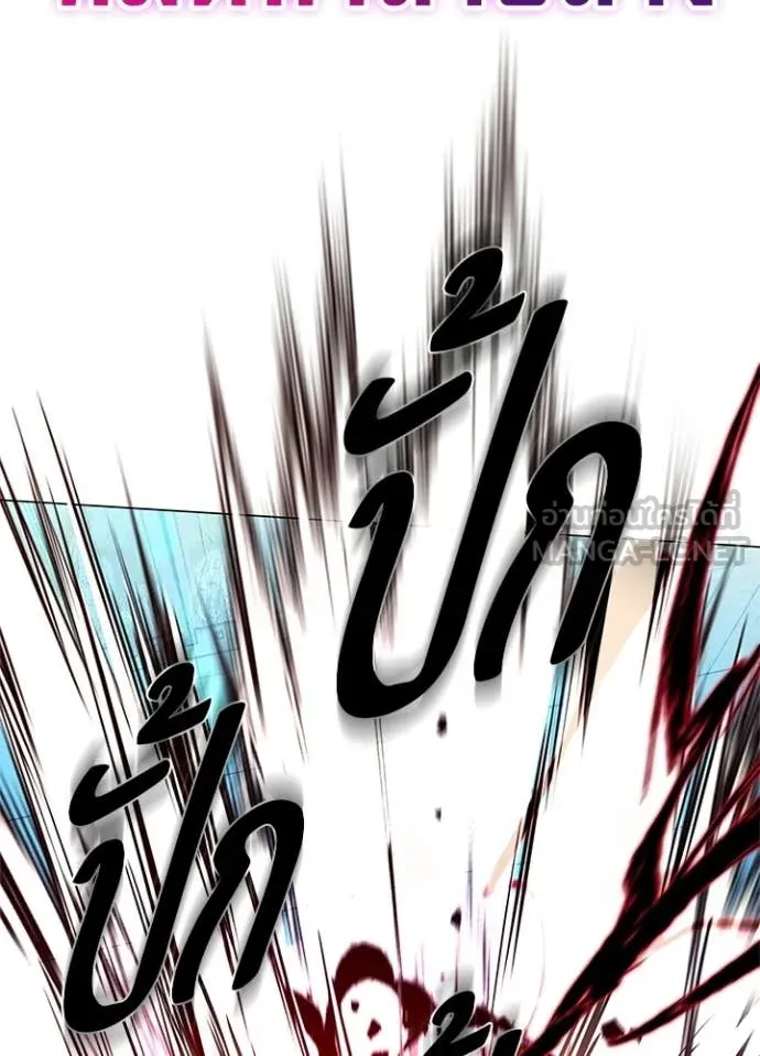 Night of the Ogre ตอนที่ 97 page 140