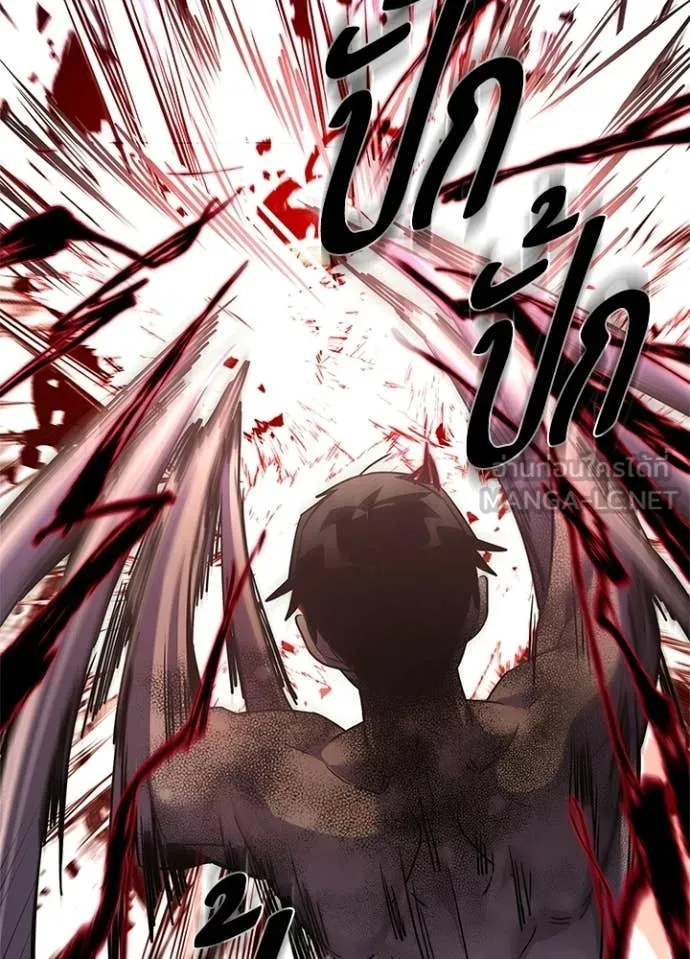 Night of the Ogre ตอนที่ 97 page 141