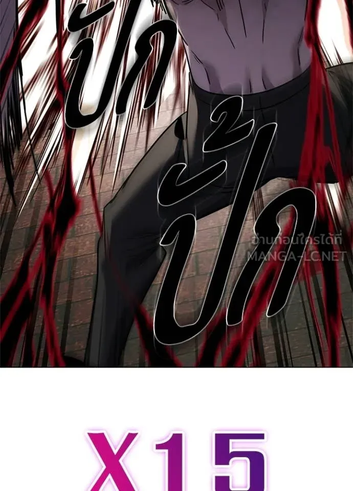 Night of the Ogre ตอนที่ 97 page 142