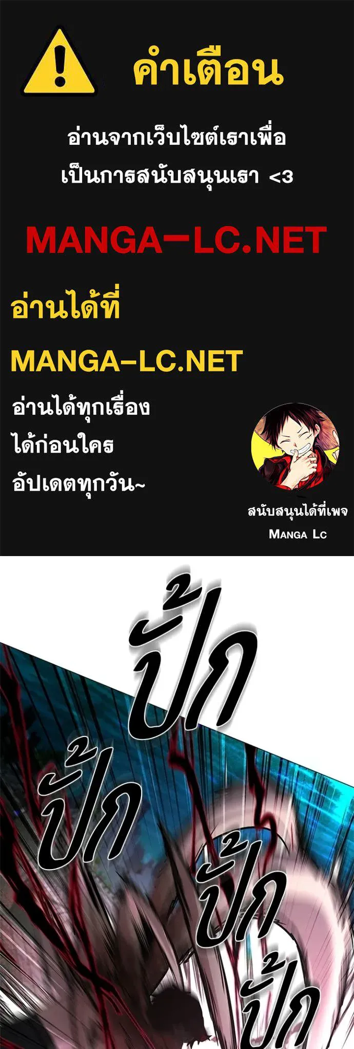 Night of the Ogre ตอนที่ 98 page 0