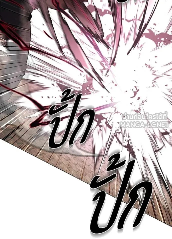 Night of the Ogre ตอนที่ 98 page 1