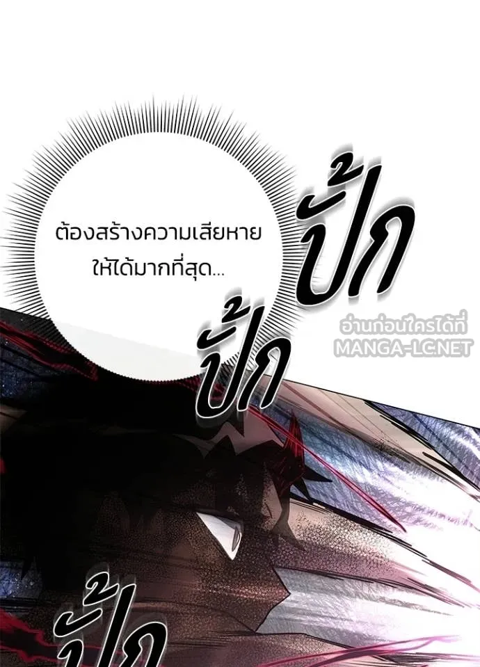 Night of the Ogre ตอนที่ 98 page 3