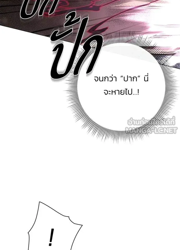 Night of the Ogre ตอนที่ 98 page 4