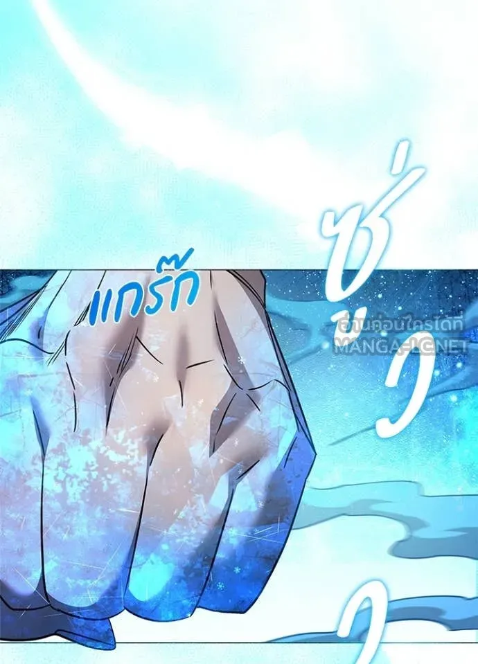 Night of the Ogre ตอนที่ 98 page 6