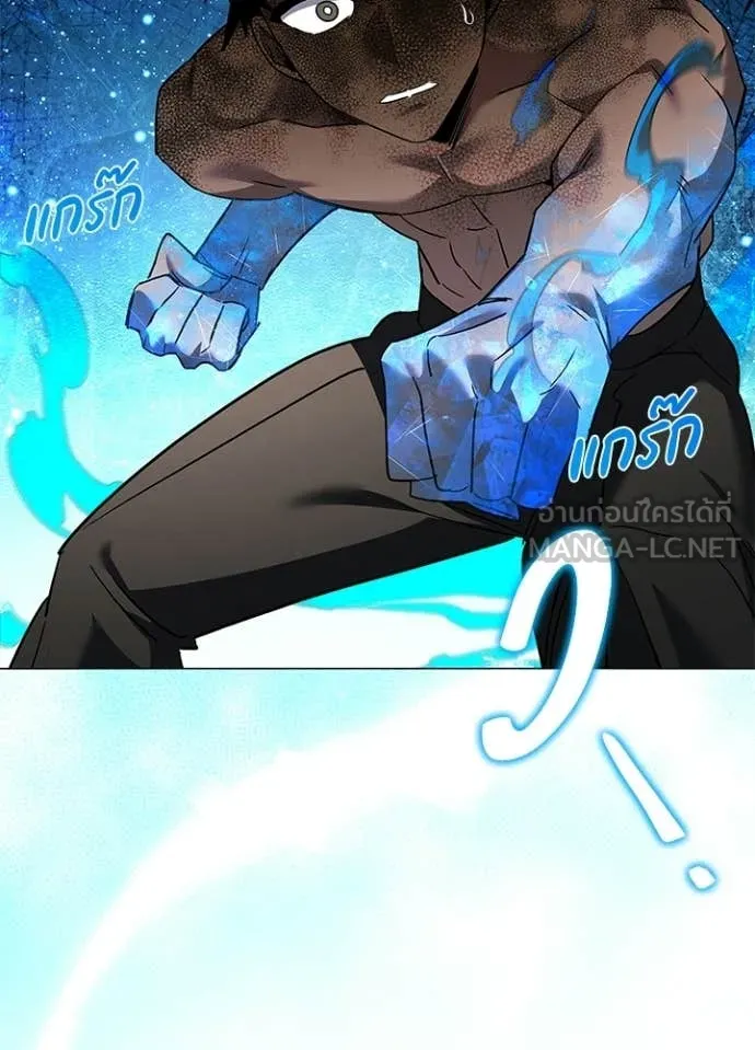 Night of the Ogre ตอนที่ 98 page 9