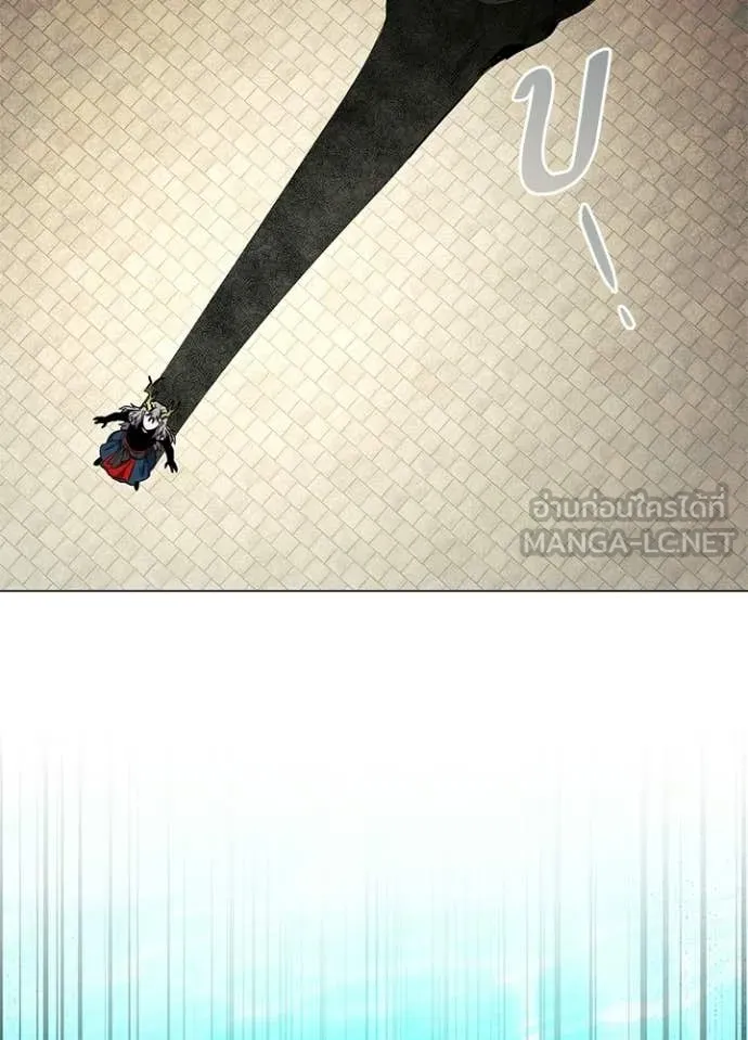 Night of the Ogre ตอนที่ 98 page 11