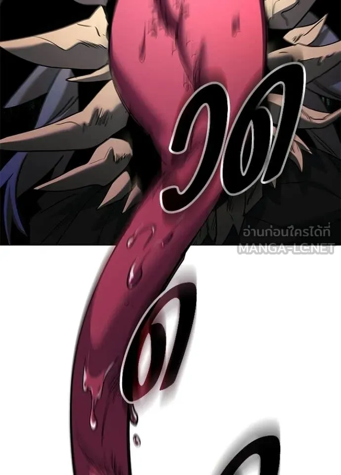 Night of the Ogre ตอนที่ 98 page 13