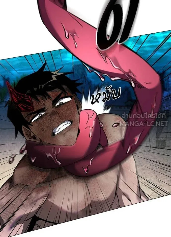 Night of the Ogre ตอนที่ 98 page 14