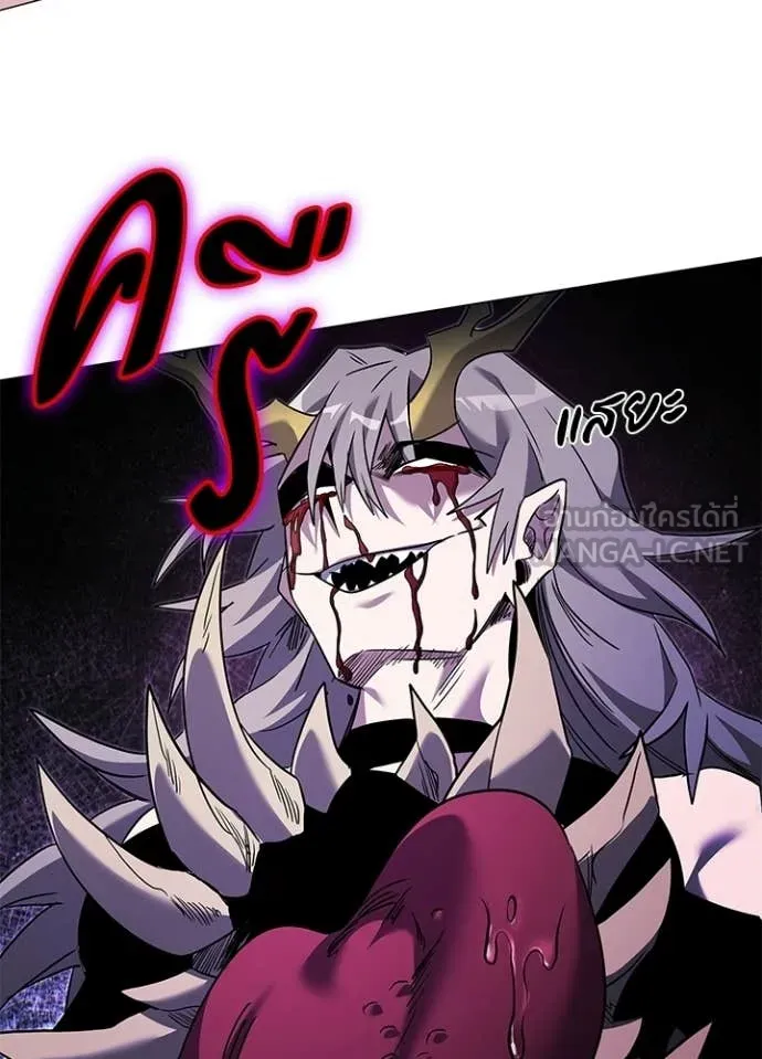 Night of the Ogre ตอนที่ 98 page 15