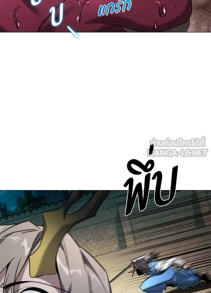 Night of the Ogre ตอนที่ 98 page 17