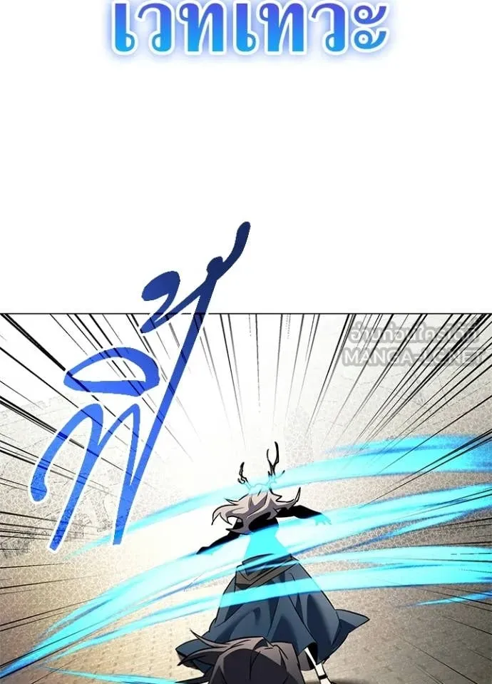 Night of the Ogre ตอนที่ 98 page 20