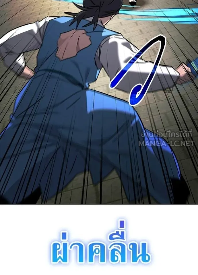 Night of the Ogre ตอนที่ 98 page 21