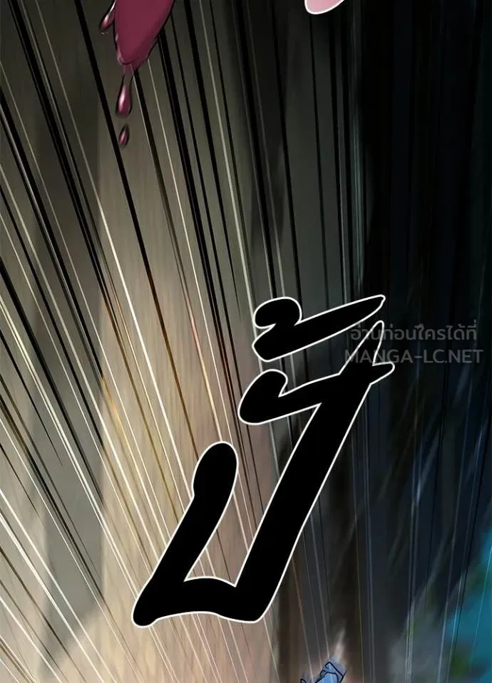 Night of the Ogre ตอนที่ 98 page 23