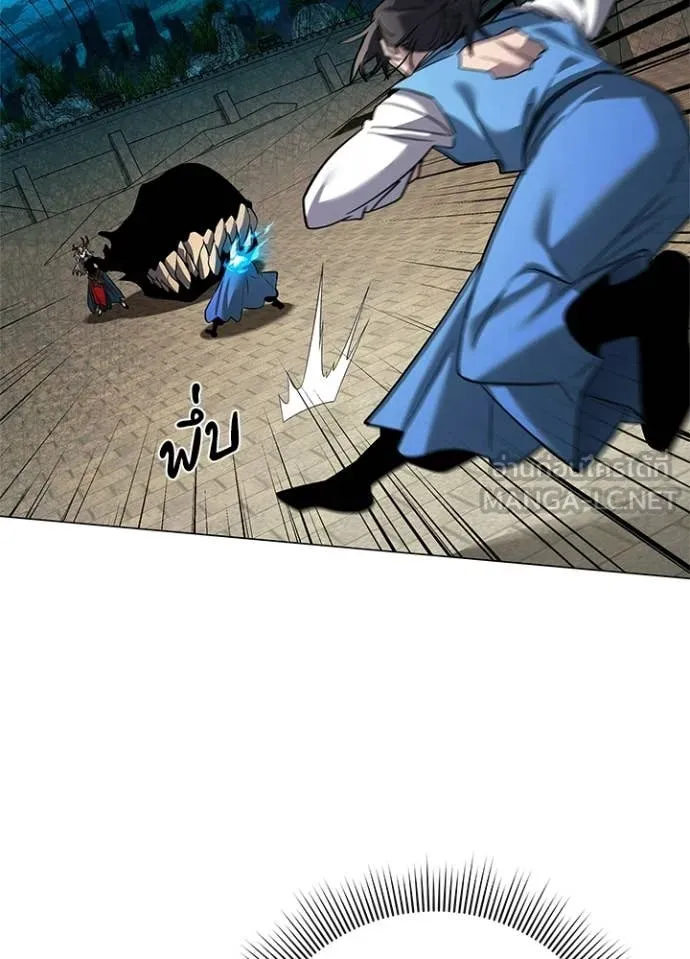 Night of the Ogre ตอนที่ 98 page 33