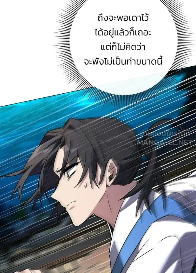 Night of the Ogre ตอนที่ 98 page 34