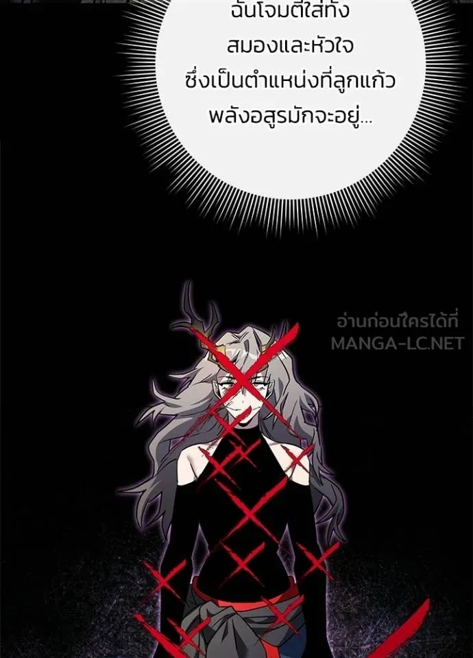 Night of the Ogre ตอนที่ 98 page 37