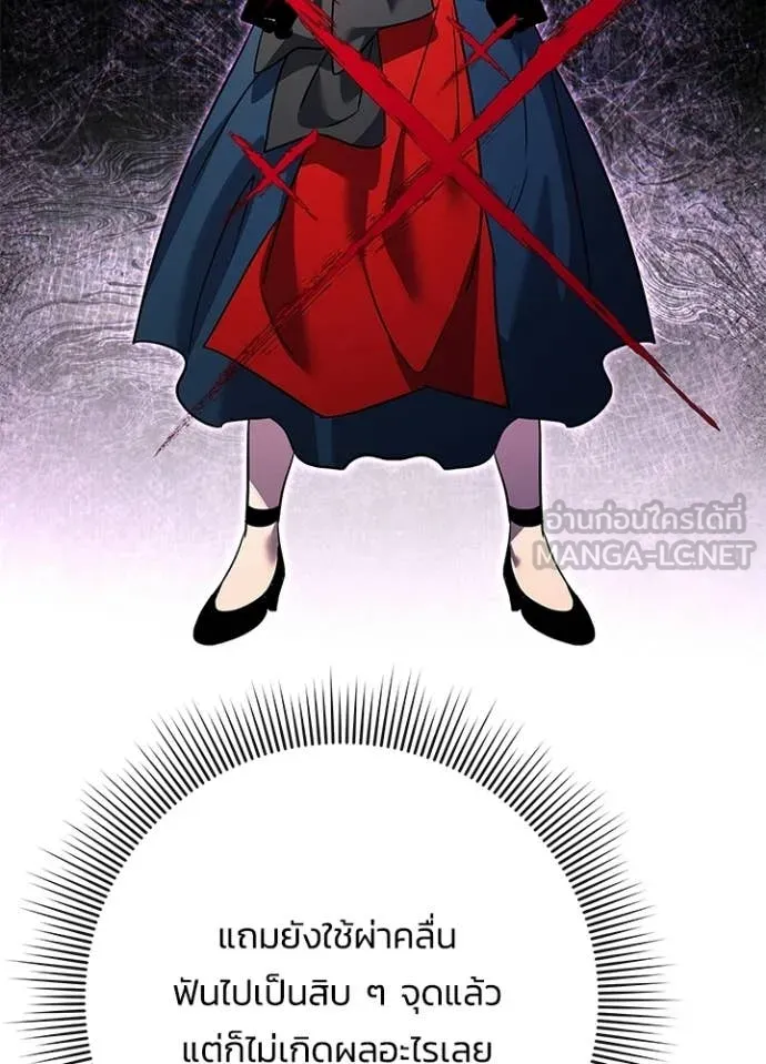 Night of the Ogre ตอนที่ 98 page 38