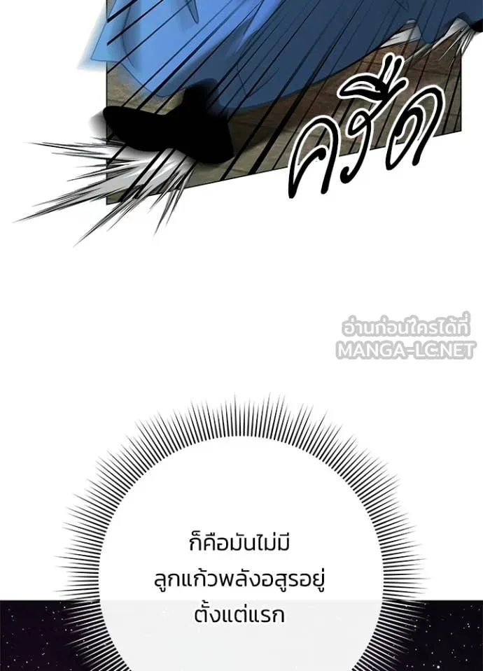 Night of the Ogre ตอนที่ 98 page 41