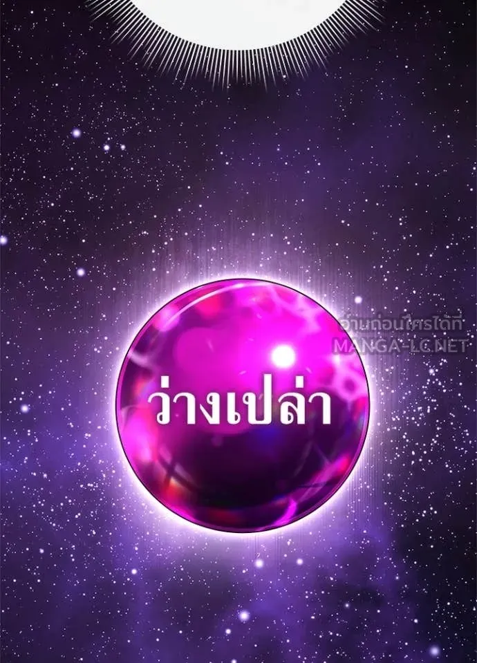 Night of the Ogre ตอนที่ 98 page 42