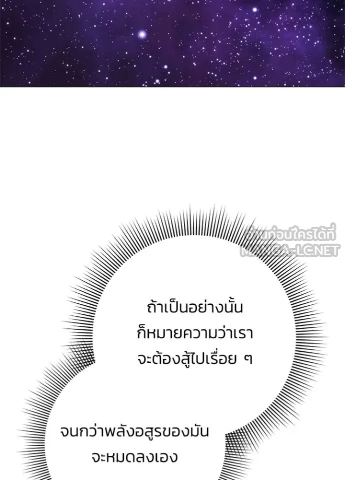 Night of the Ogre ตอนที่ 98 page 43