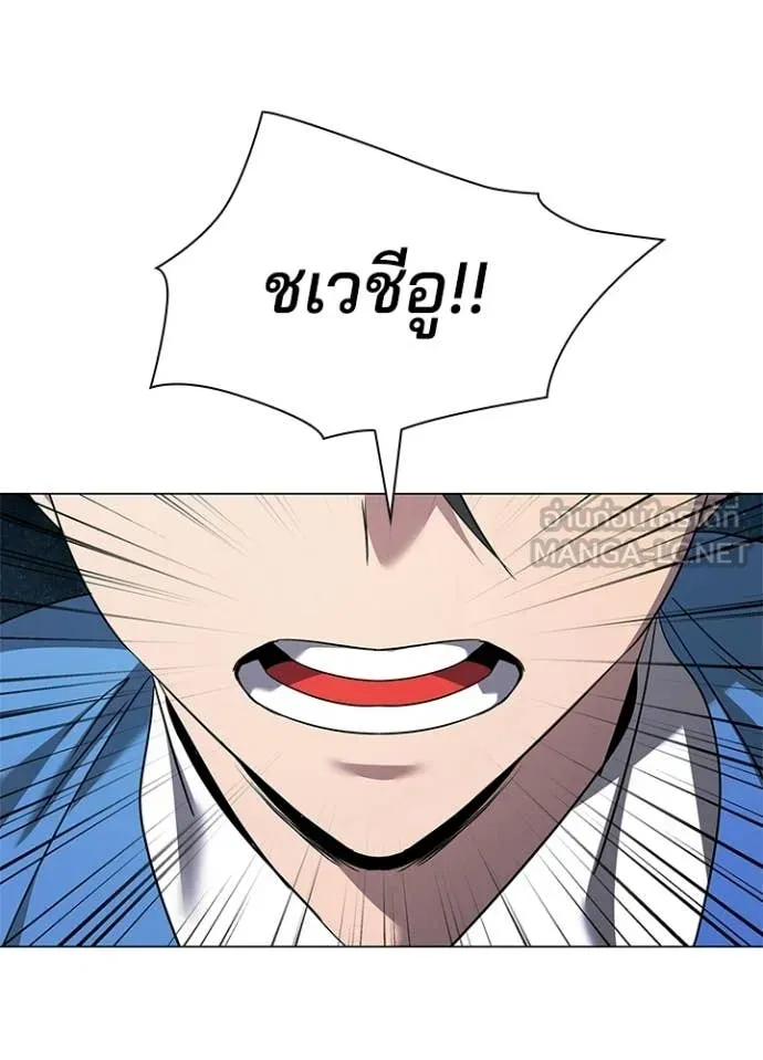 Night of the Ogre ตอนที่ 98 page 45