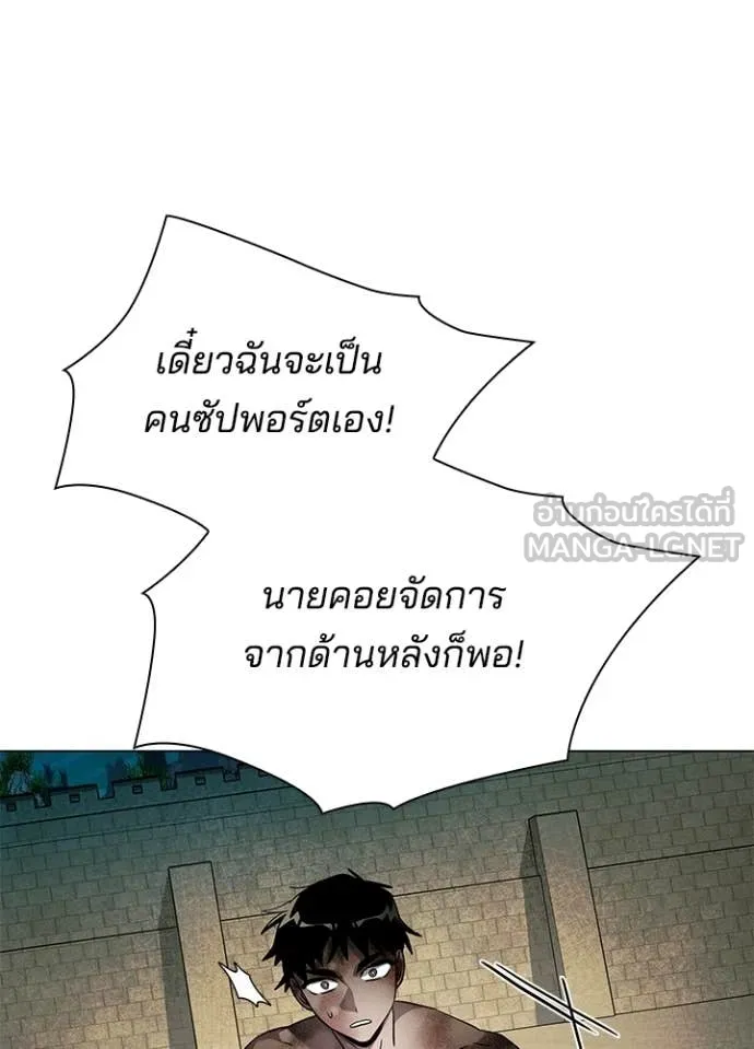 Night of the Ogre ตอนที่ 98 page 46