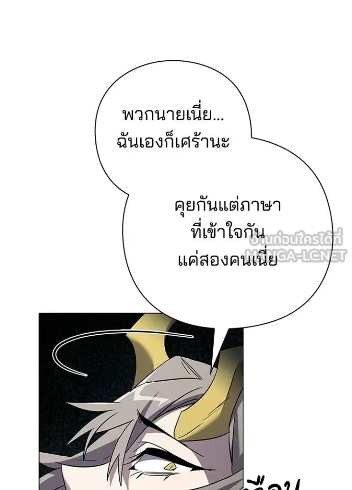 Night of the Ogre ตอนที่ 98 page 48