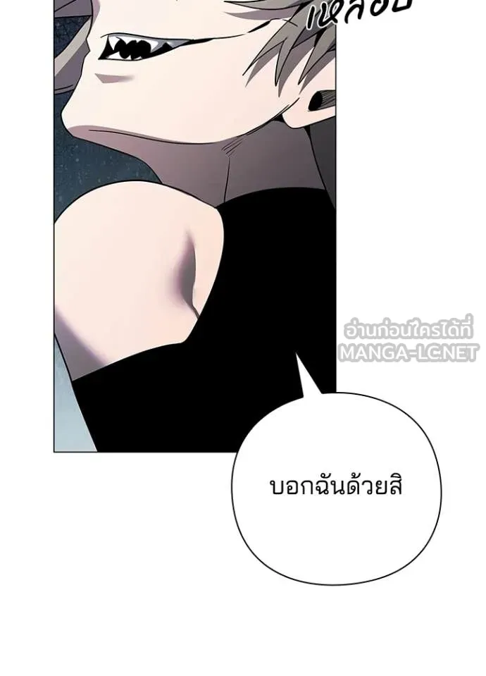 Night of the Ogre ตอนที่ 98 page 49