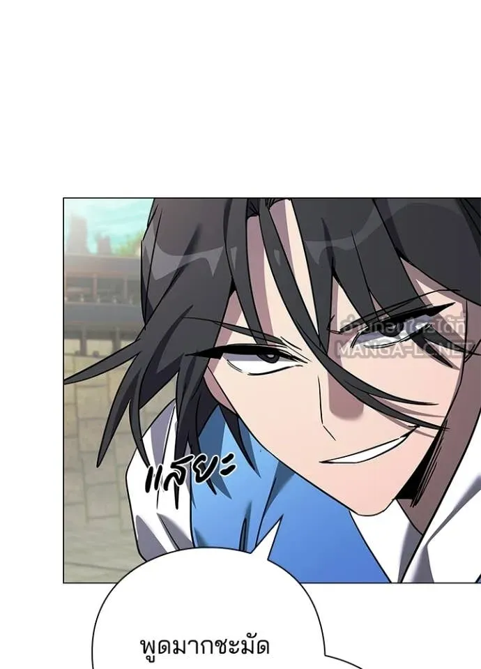 Night of the Ogre ตอนที่ 98 page 50