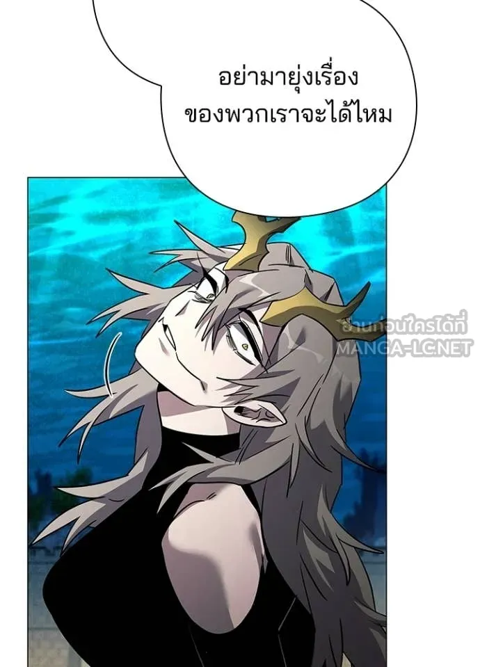 Night of the Ogre ตอนที่ 98 page 51