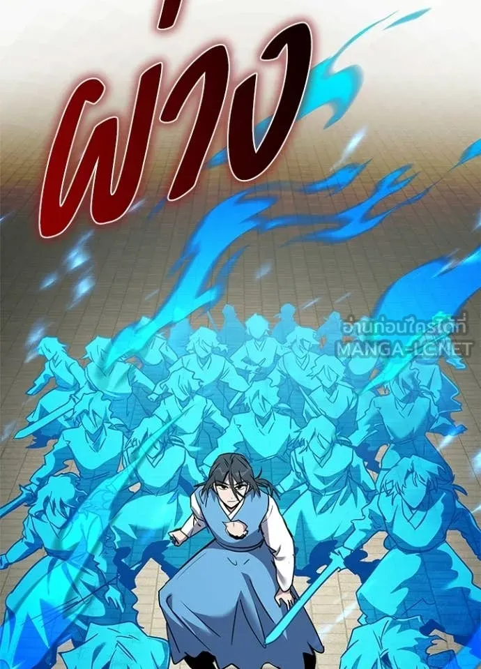 Night of the Ogre ตอนที่ 98 page 53