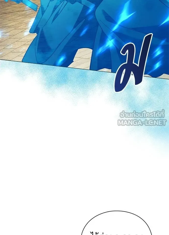 Night of the Ogre ตอนที่ 98 page 56