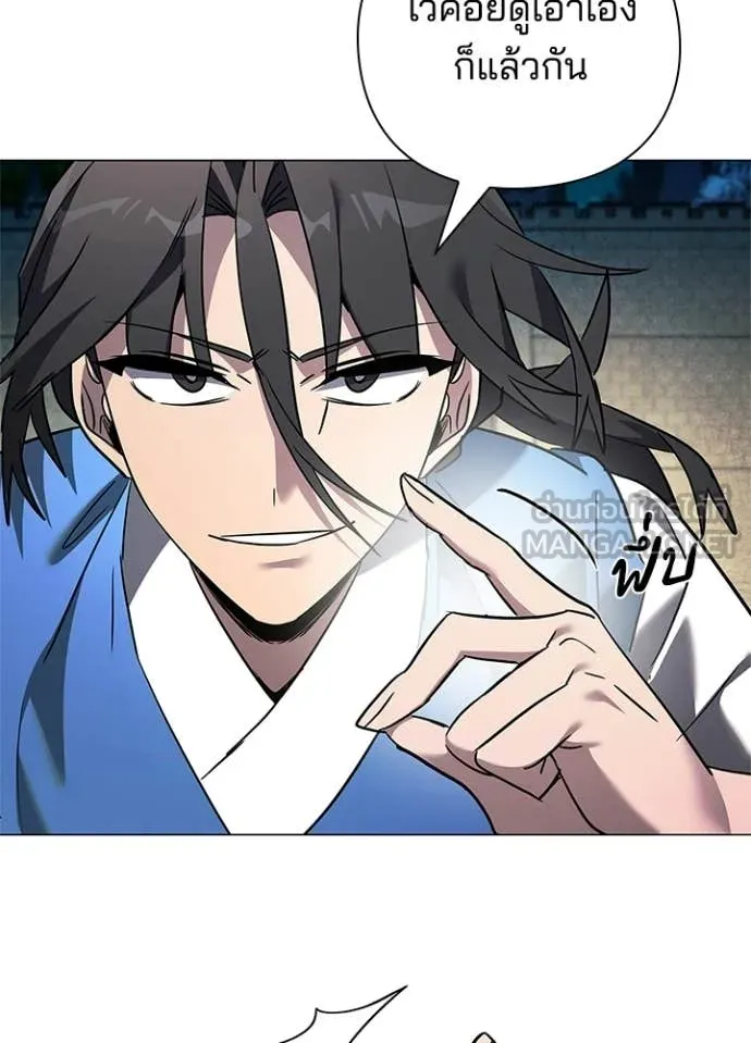 Night of the Ogre ตอนที่ 98 page 57