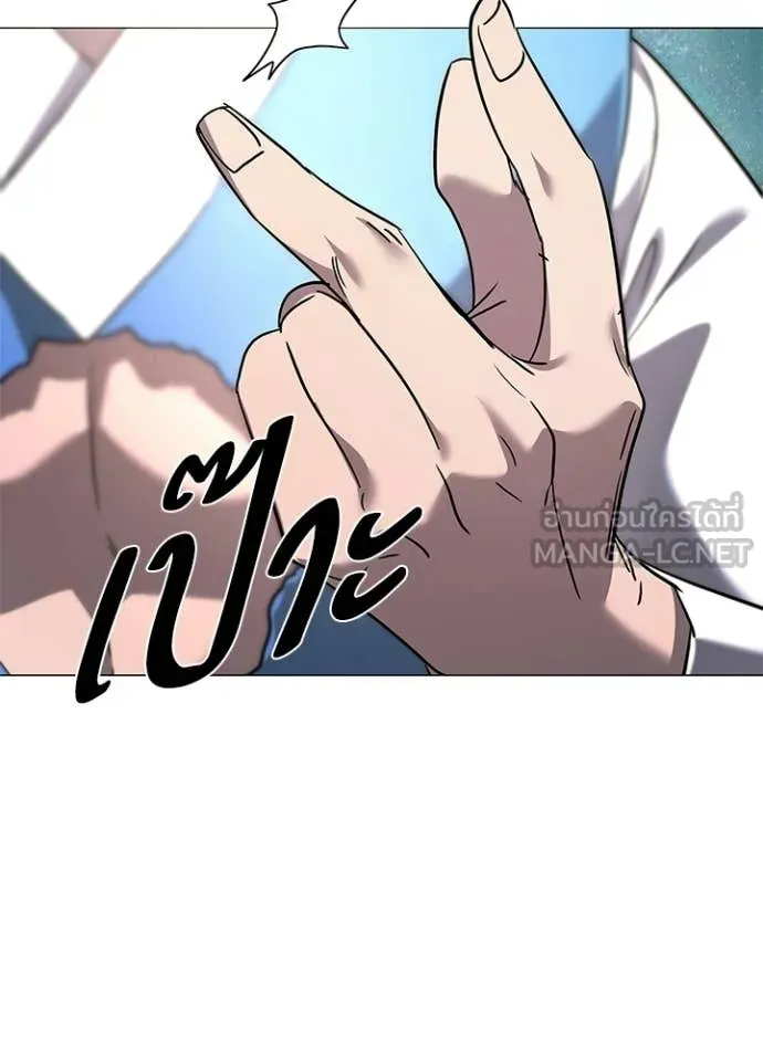 Night of the Ogre ตอนที่ 98 page 58