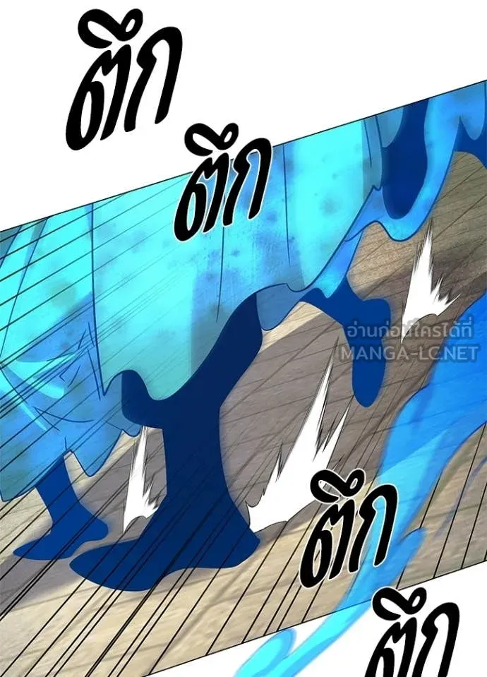 Night of the Ogre ตอนที่ 98 page 59