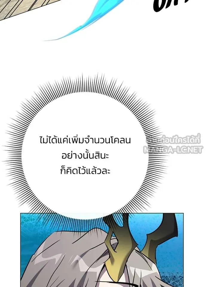 Night of the Ogre ตอนที่ 98 page 60