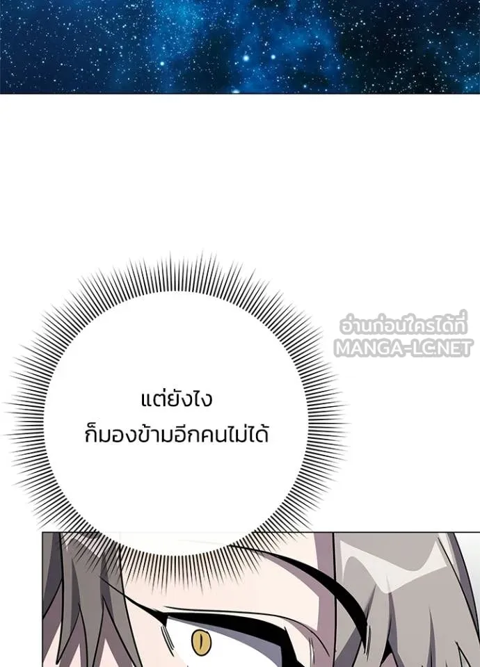 Night of the Ogre ตอนที่ 98 page 63