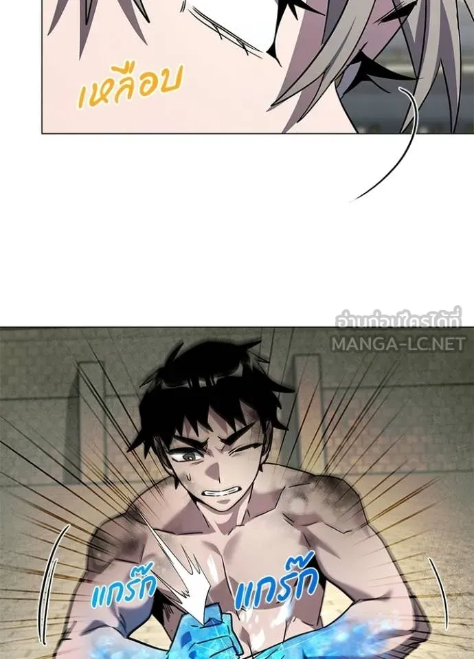 Night of the Ogre ตอนที่ 98 page 64