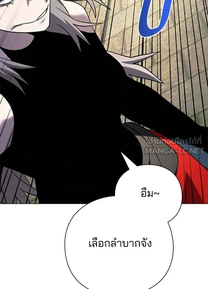 Night of the Ogre ตอนที่ 98 page 67