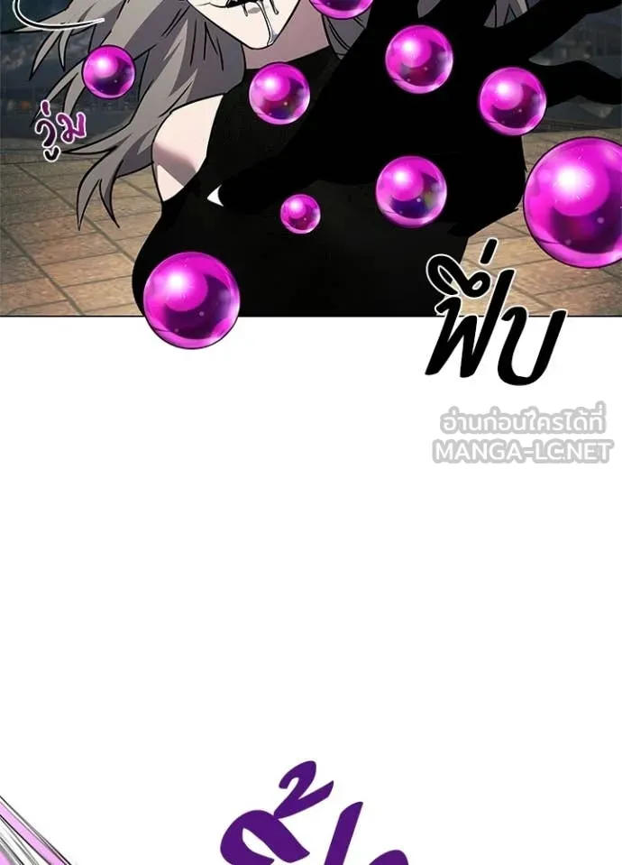 Night of the Ogre ตอนที่ 98 page 69