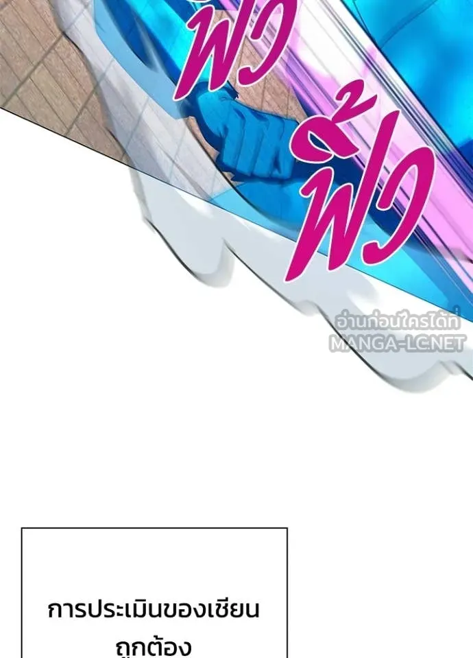 Night of the Ogre ตอนที่ 98 page 71