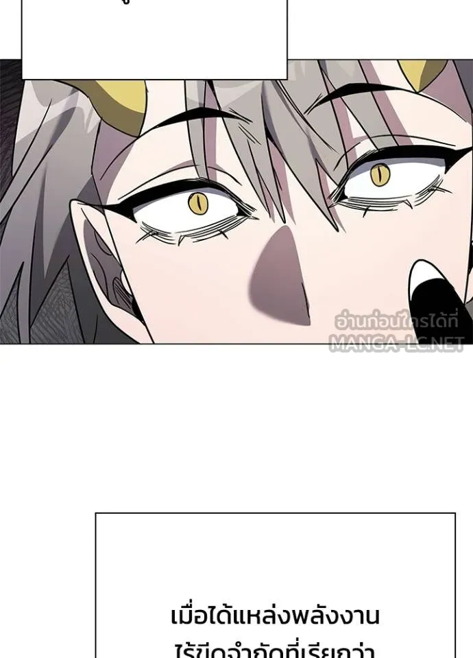 Night of the Ogre ตอนที่ 98 page 72