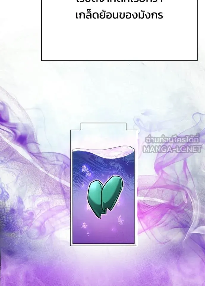 Night of the Ogre ตอนที่ 98 page 73