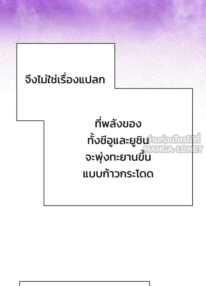 Night of the Ogre ตอนที่ 98 page 74