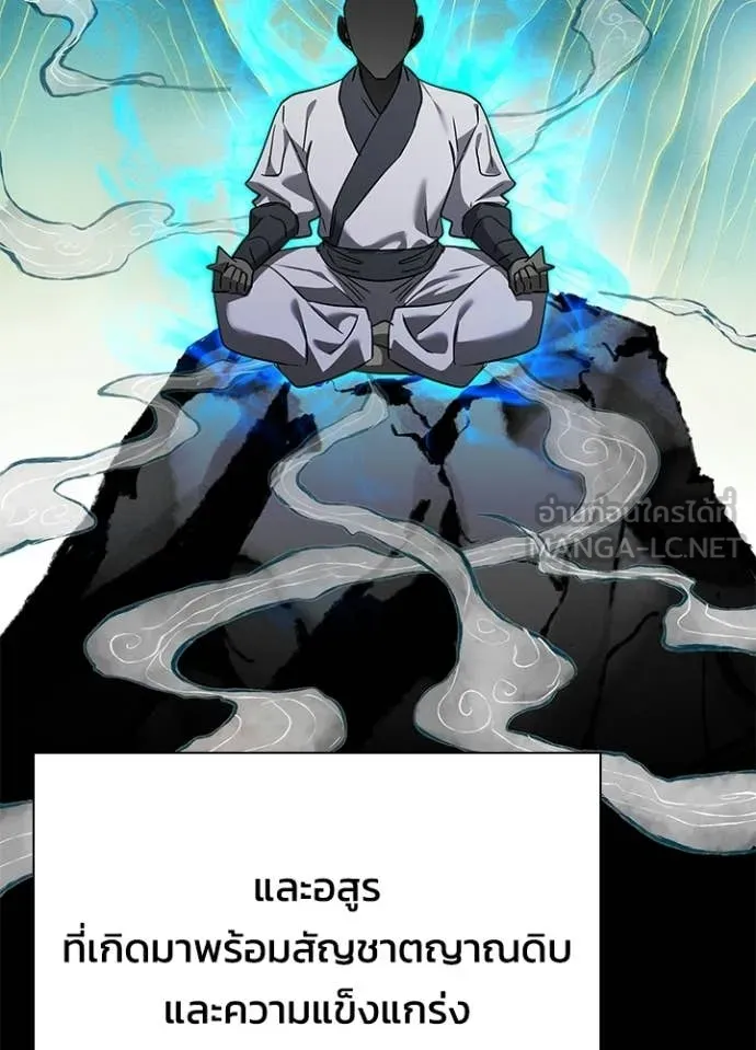 Night of the Ogre ตอนที่ 98 page 77