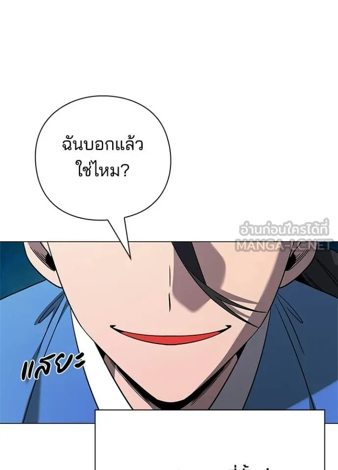 Night of the Ogre ตอนที่ 98 page 80